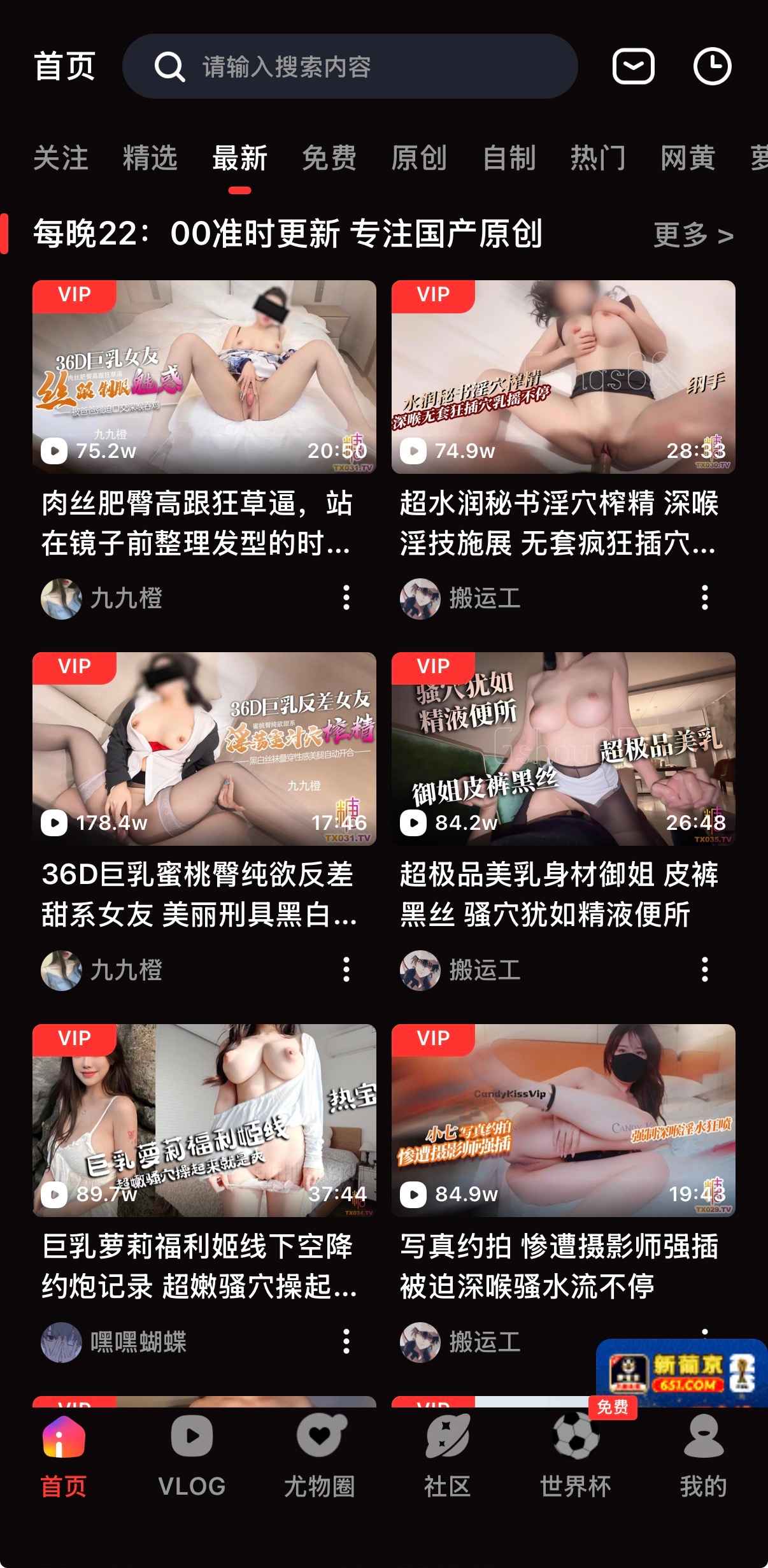黄果漫剧社区最新动态页面,官方资讯与创作者发布